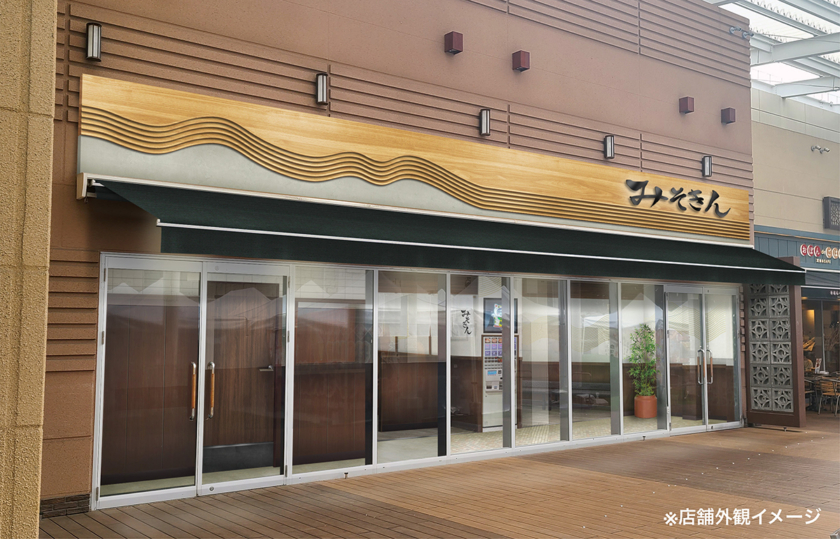 「みそきん 大阪あべのキューズモール店」外観イメージ