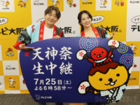 「天神祭生中継2026」のMCを務める黒田有さん、上原美穂アナウンサー