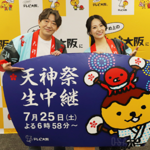 「天神祭生中継2026」のMCを務める黒田有さん、上原美穂アナウンサー