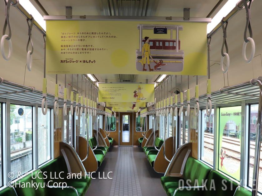 阪急電車「おさるのジョージ号」