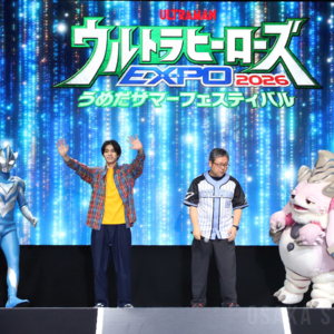 「ウルトラヒーローズEXPO 2026 うめだサマーフェスティバル」オープニングセレモニー