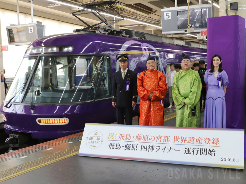 近鉄でラッピング列車「飛鳥・藤原 四神ライナー」運行　大阪阿部野橋駅で出発式
