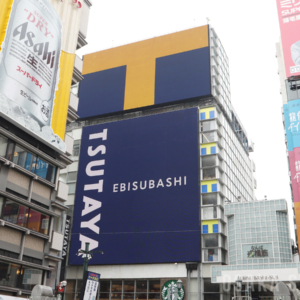 TSUTAYA EBISUBASHI