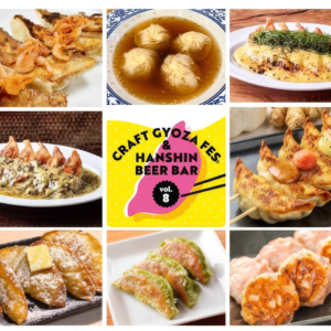 阪神梅田本店で「クラフト餃子フェスと阪神ビールバル vol.8」