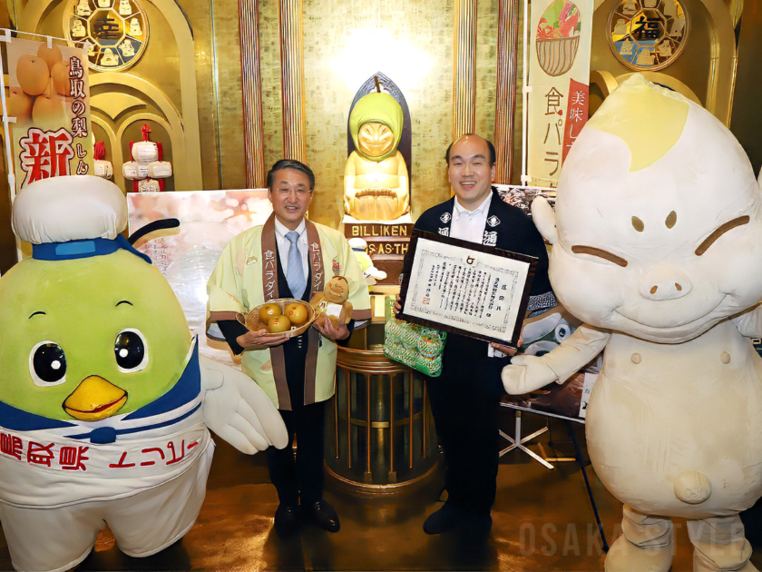通天閣・ビリケンさんに鳥取県産梨 平井伸治知事が奉納