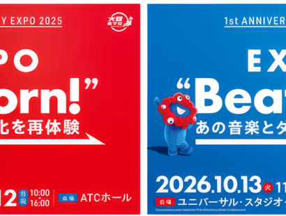 大阪・関西万博メモリアルイベント開催へ　USJでコブクロらライブも