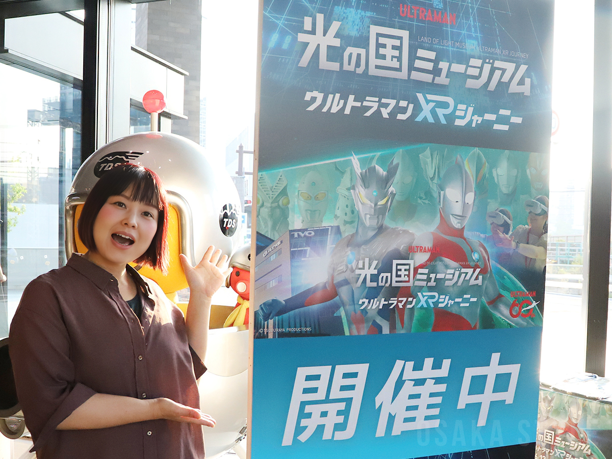 シンガー・ソングライターのむんむさんが体験リポート