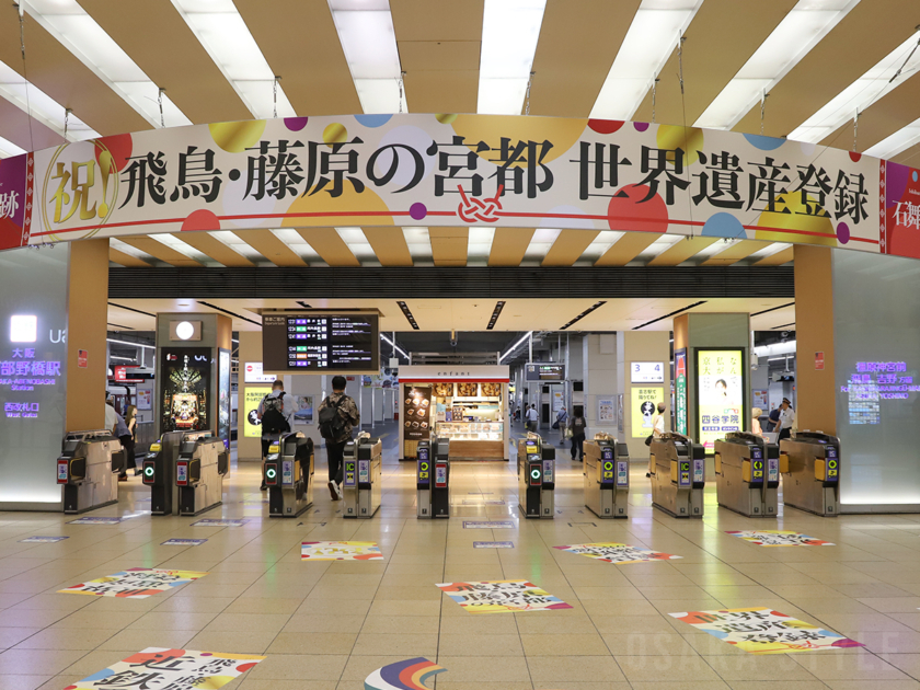 近鉄 大阪阿部野橋駅