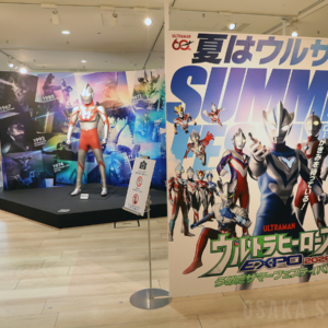 「ウルトラヒーローズEXPO2026 うめだサマーフェスティバル」ウルトラマンデパート
