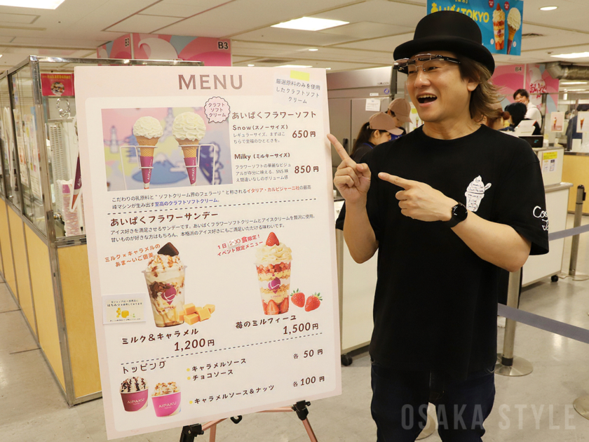 アイスマン福留さんが監修する「あいぱくTOKYO」が近鉄百貨店初登場