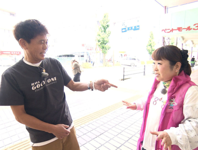 「ごぶごぶ」に天童よしみさん　浜田雅功さんと八尾で地元巡り