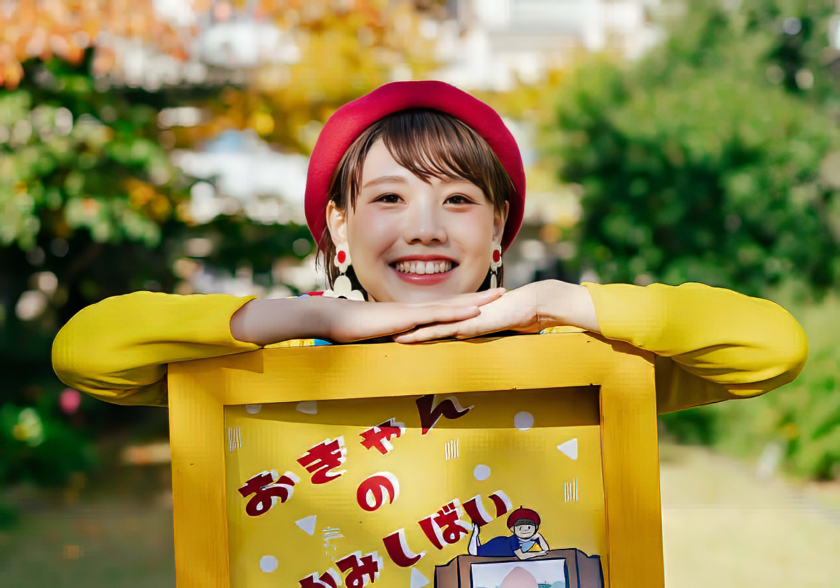 おきゃん