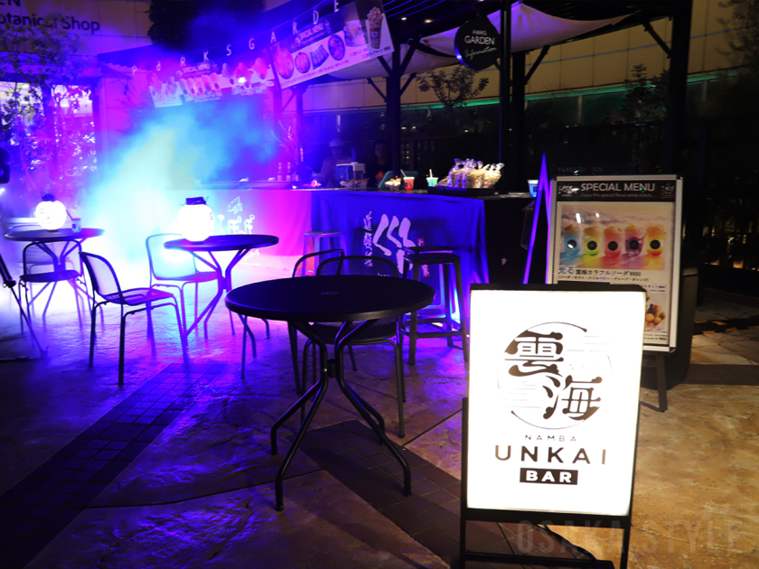 雲海BAR