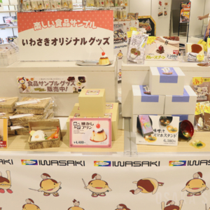 食品サンプルグッズ販売