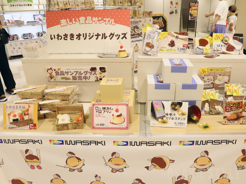 食品サンプルグッズ販売