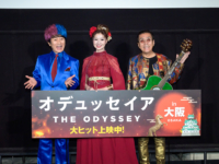 映画「オデュッセイア」大ヒット記念舞台あいさつ