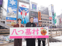 道頓堀に尾上松也さん・奥智哉さん・清水崇監督
