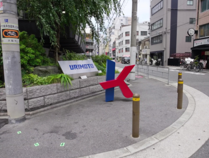 【動画】大阪の街に栗本鐵工所の「K」出現　初のFOOH動画