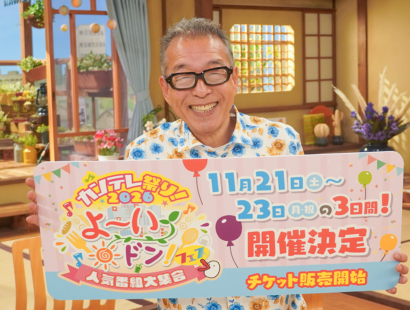 「カンテレ祭り！ よ～いドン！フェス」開催へ　令和の歌謡スター登場、グルメ50店舗集結