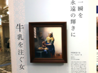フェルメール「牛乳を注ぐ女」の陶板名画