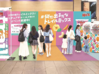 大阪・梅田で「亀田の柿の種 トレイルミックス」イベント　巨大カプセルマシン登場