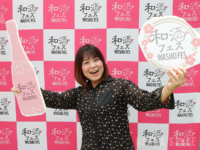 和酒フェス会場のフォトスポット