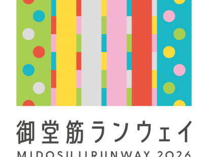 秋の恒例イベント「御堂筋ランウェイ」開催へ　昨年は20万人来場