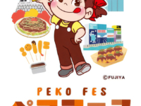 ペコフェス in あべのハルカス