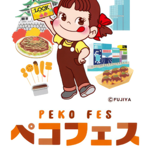 ペコフェス in あべのハルカス