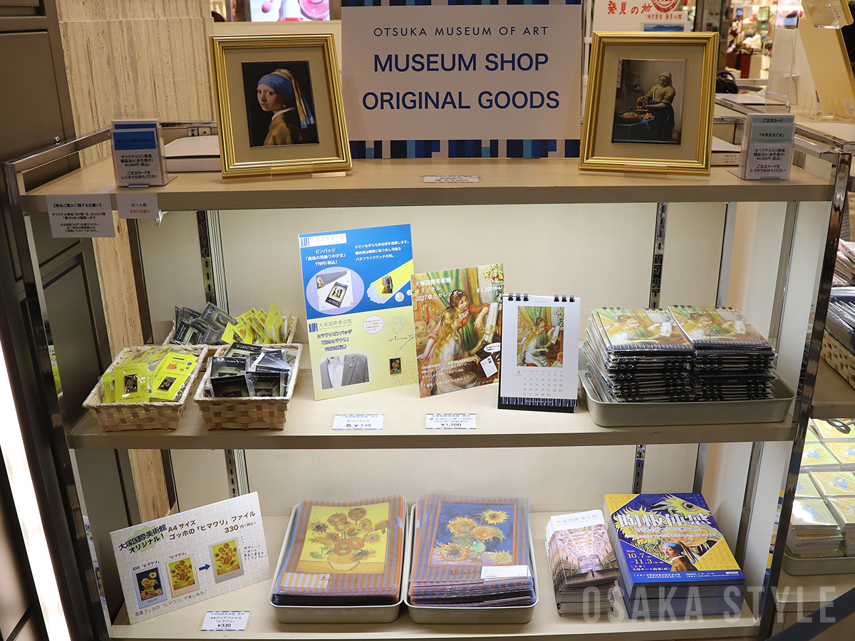 大塚国際美術館オリジナルグッズ