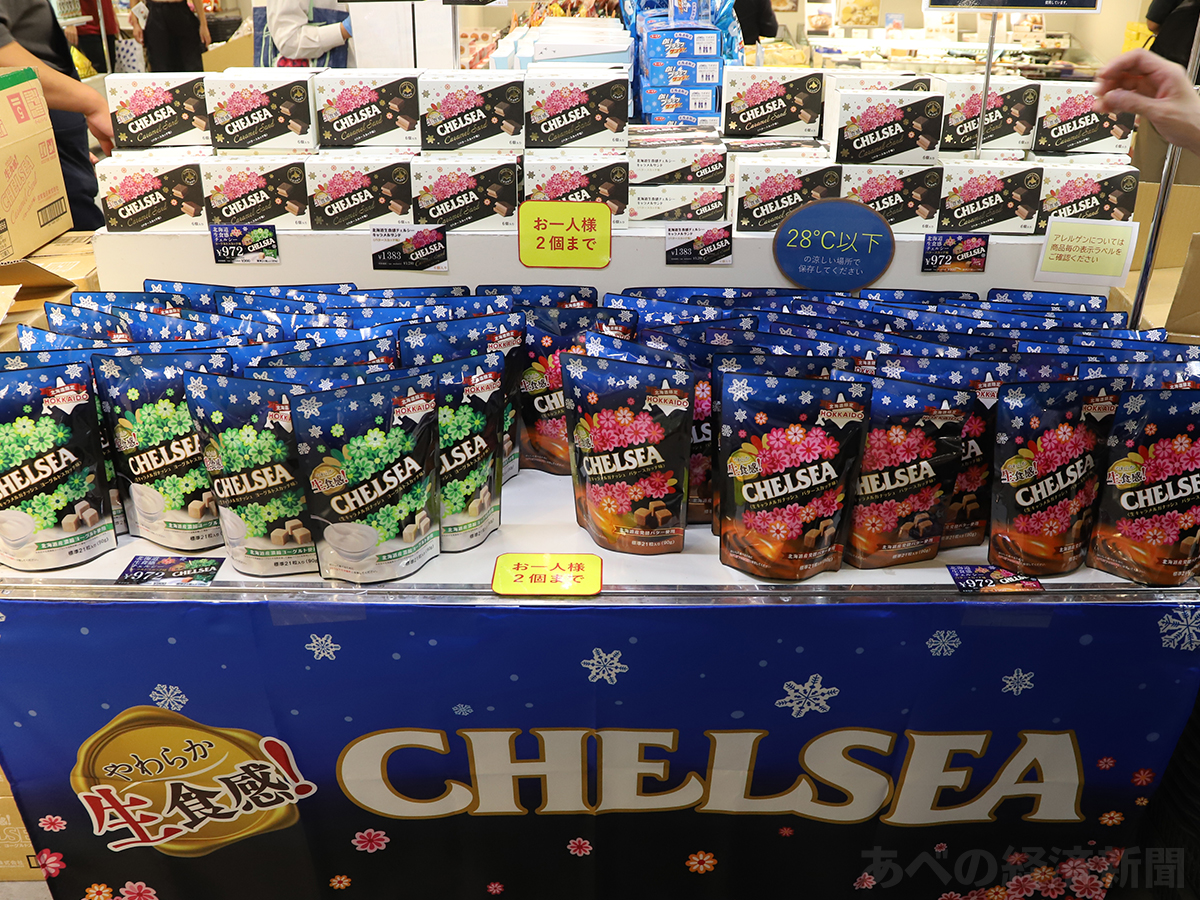 生食感チェルシー、生食感チェルシー キャラメルサンド