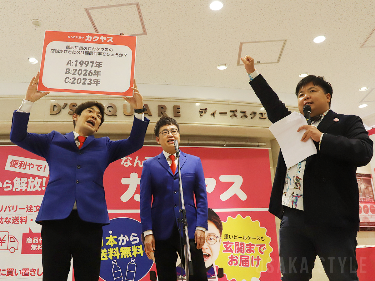 「カクヤス」にちなんだクイズ大会