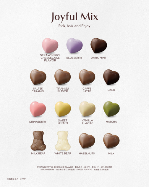 「ジョイフルミックス」チョコレート