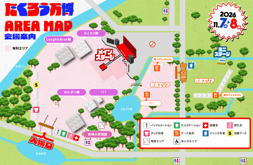 「たくろう万博」会場マップ