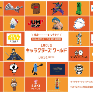 LUCUA キャラクターズワールド