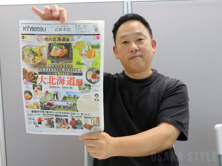 大北海道展バイヤー歴28年の森島尚さん