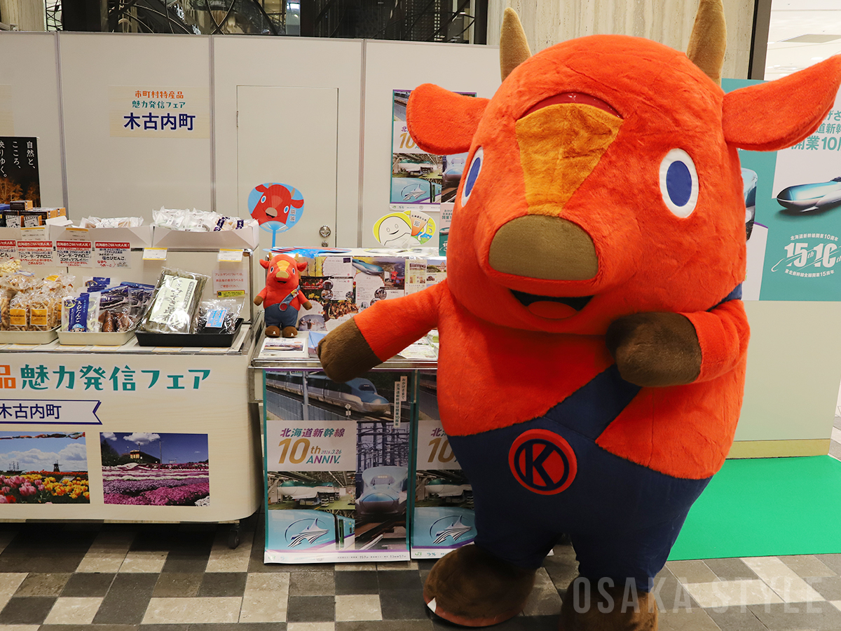木古内町公式キャラクター キーコ