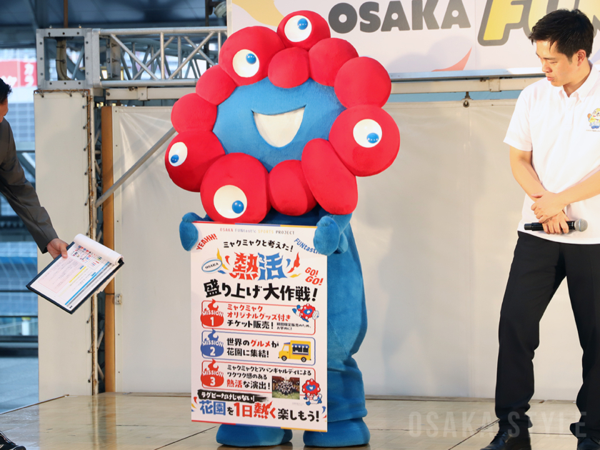 ミャクミャク