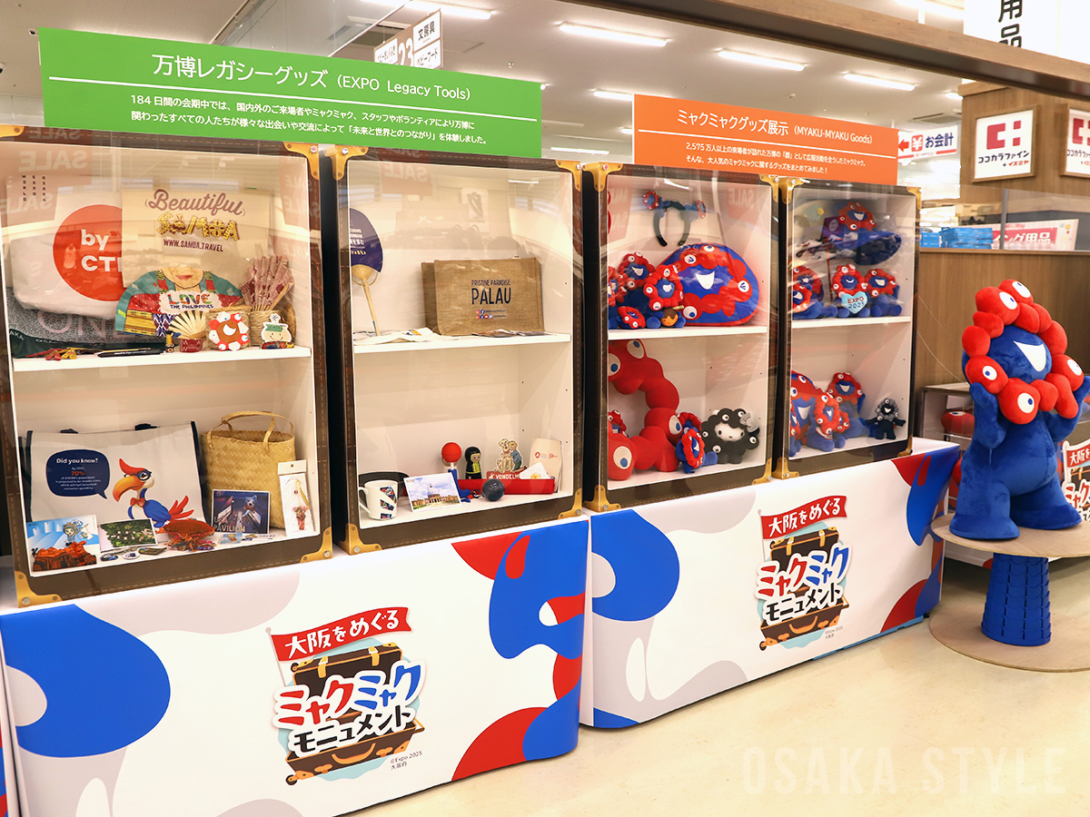 ミャクミャクグッズや万博レガシーグッズ