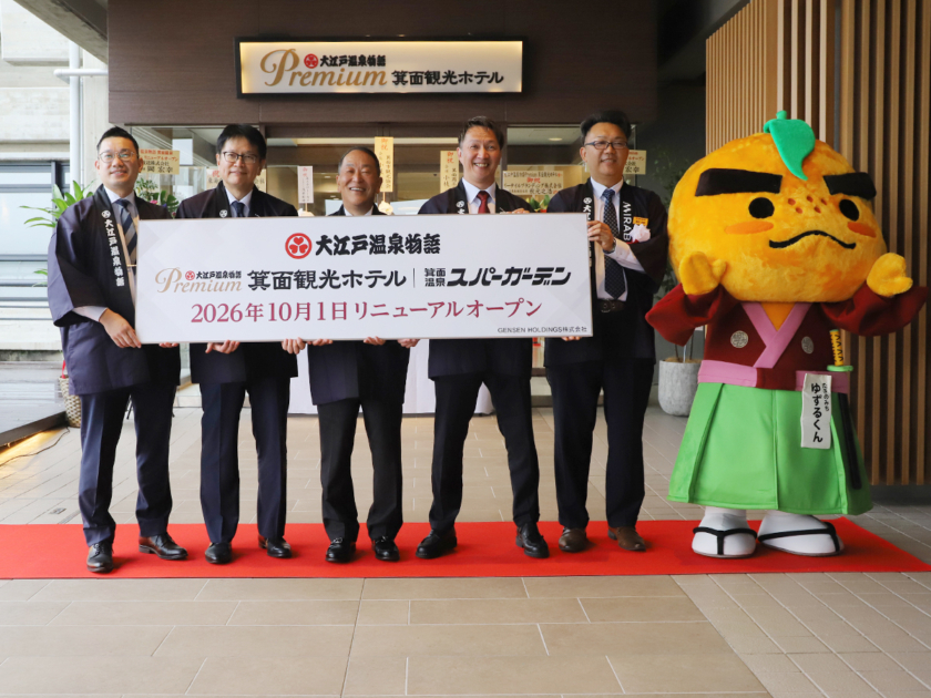 GENSEN HOLDINGS（東京都中央区）は10月1日、「大江戸温泉物語Premium 箕面観光ホテル」（大阪府箕面市）をオープンする。9月29日にはメディア向け内覧会が行われた。