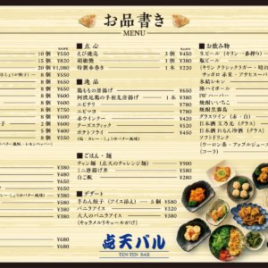 「点天バル 大阪茶屋町店」のメニュー