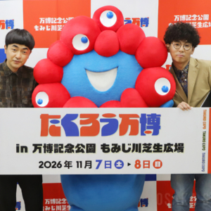 万博記念公園で「たくろう万博」　ミャクミャクも登場