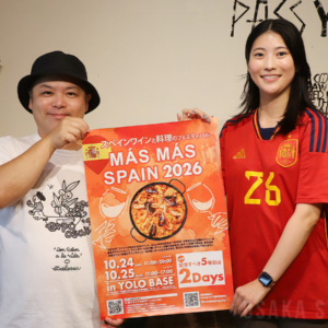 マスマススペイン スペインワインと食のフェスティバル 2026