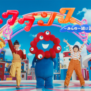 テーマソング「ミャクダンス- みんな⼀緒に踊ろうYeahhh! -」