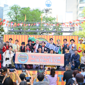 「OSAKA COMEDY FESTIVAL 2026」オープニングセレモニー