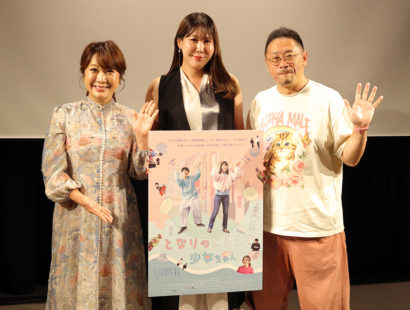 大阪で映画「となりのとらんす少女ちゃん」先行上映会　中川未悠さん、はるな愛さんら登壇