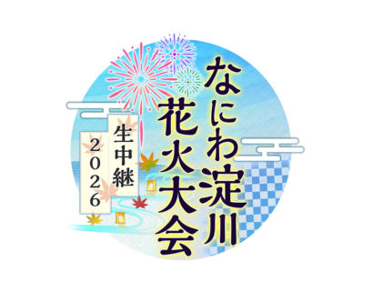 テレビ大阪が今年も「なにわ淀川花火大会」独占生中継　ヘリやドローンからの映像も
