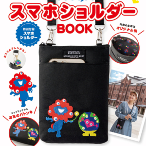 トゥンクトゥンク＆ミャクミャク ふたりでおでかけ♪ スマホショルダーBOOK