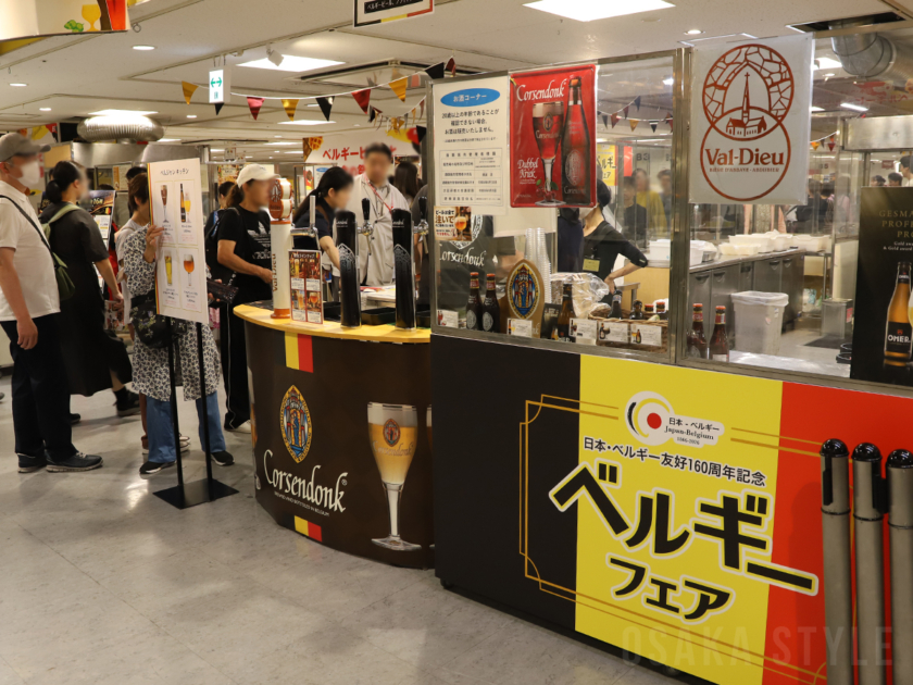 ベルギービールと食の祭典
