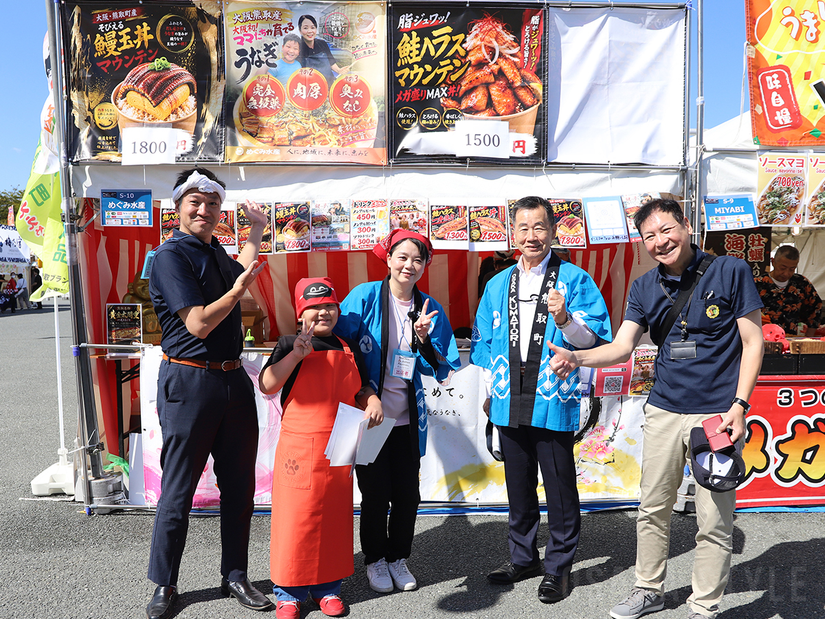 めぐみ水産(熊取町)